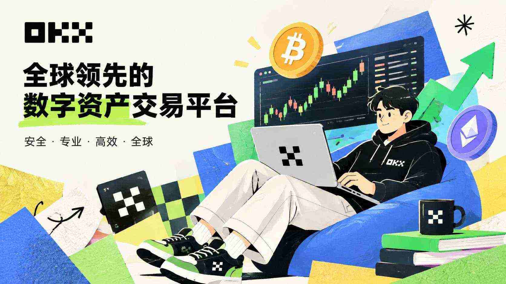 下载欧交易所app行情界面截图